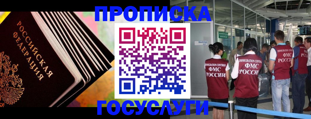 где прописаться в Межгорье