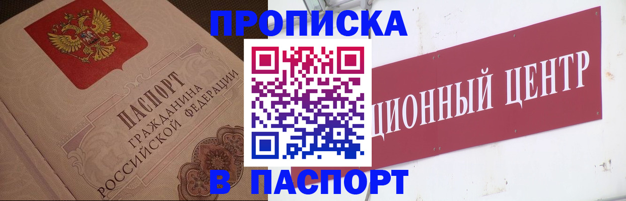 регистрация в Межгорье