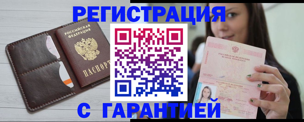 найти адрес прописки в Межгорье