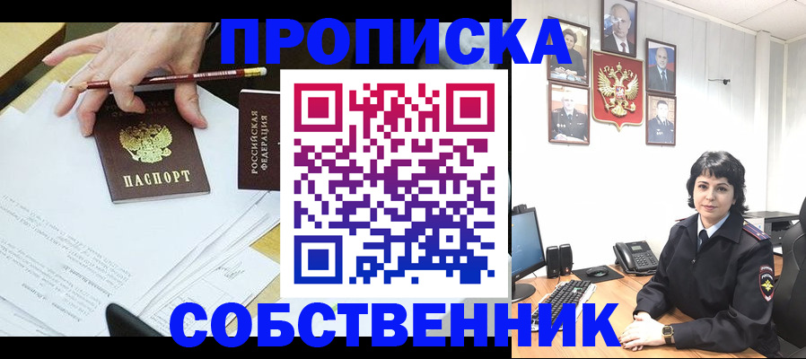 прописка для кредита в Межгорье