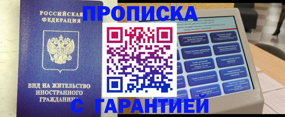 регистрация для школы в Межгорье
