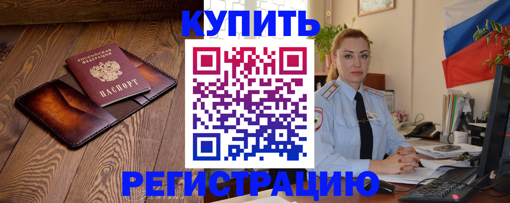 регистрация для дет. сада в Межгорье