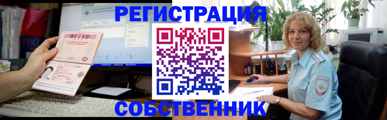 прописка паспорт в Межгорье